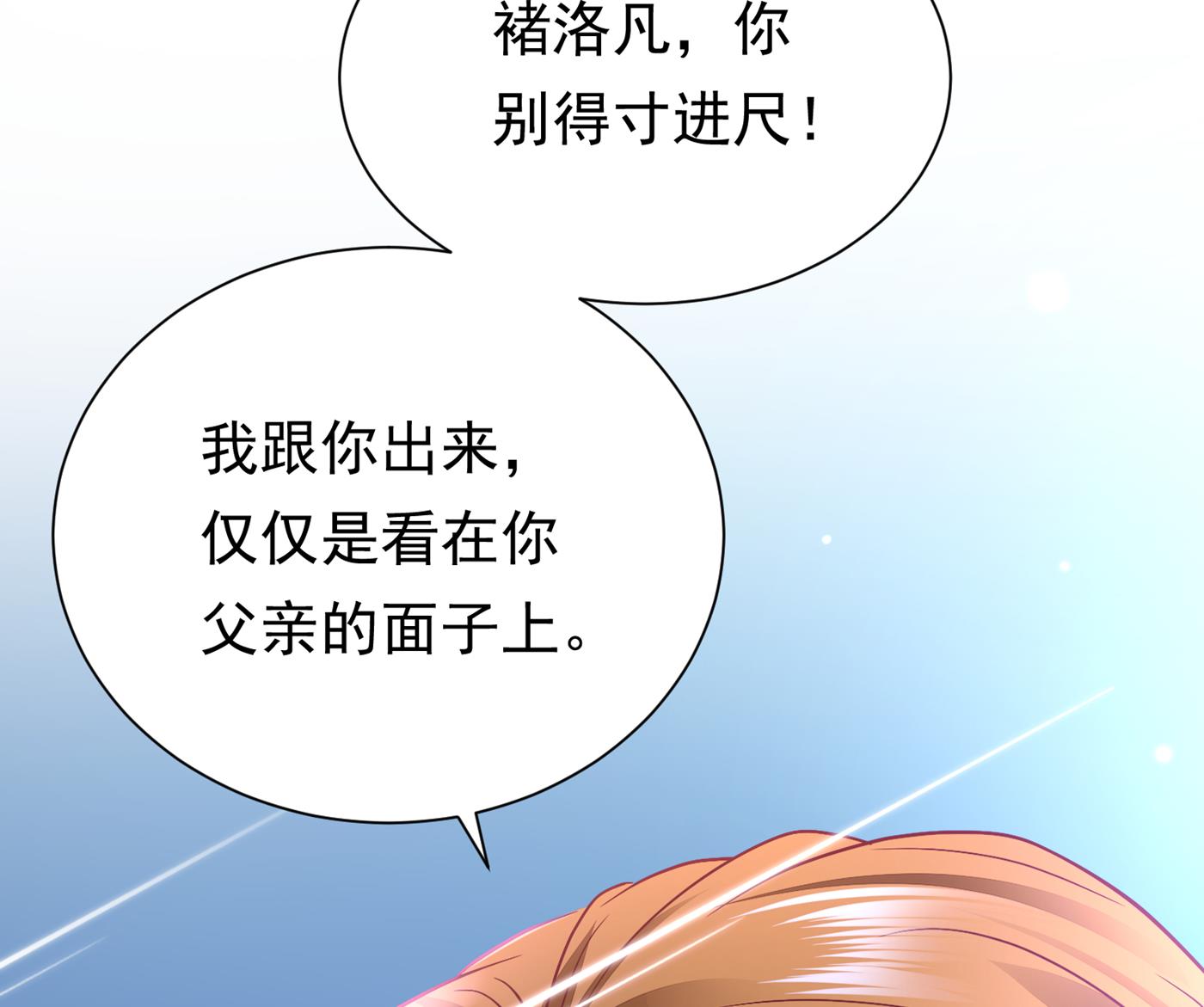 褚洛凡表白83