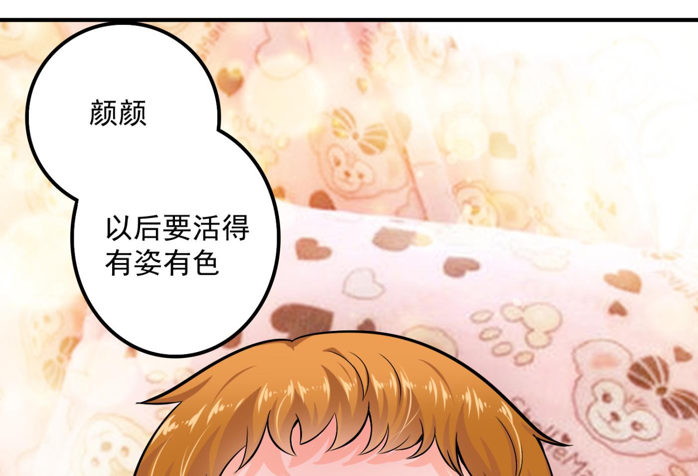 番外 顾熙，希望你喜欢这个名字44