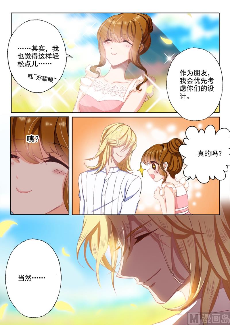 第019话 我们可以做朋友吗？3