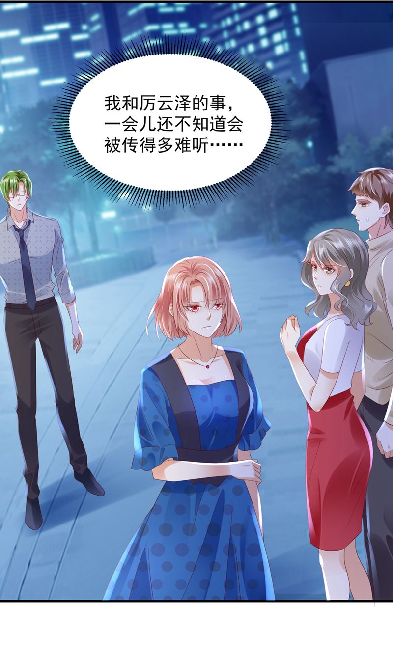 你咬我？！22