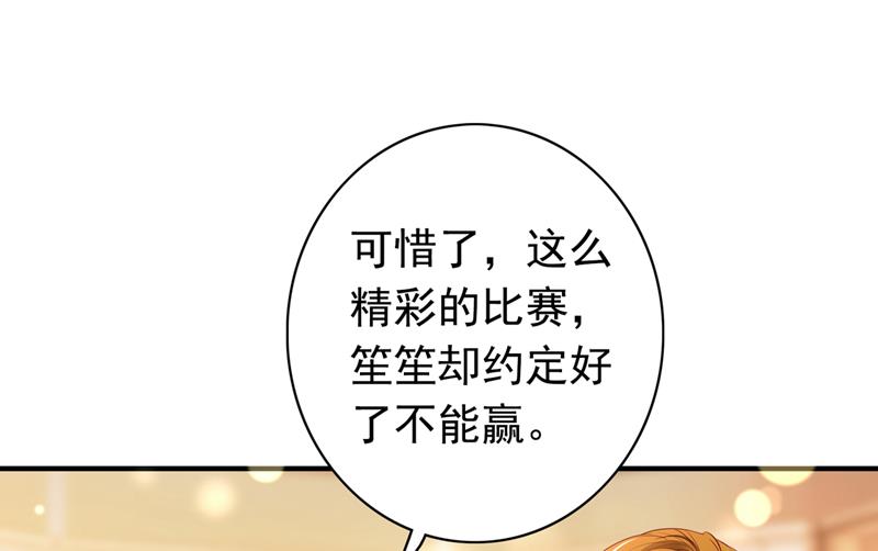 你不懂的事还多着呢54