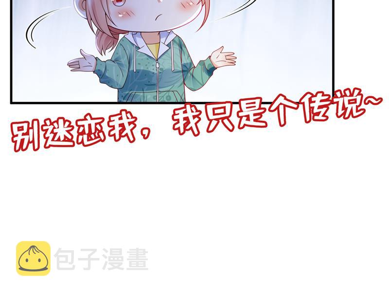 她在故意cue我？45