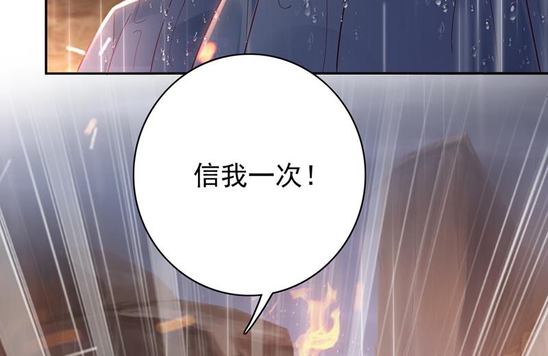相信我一次！83