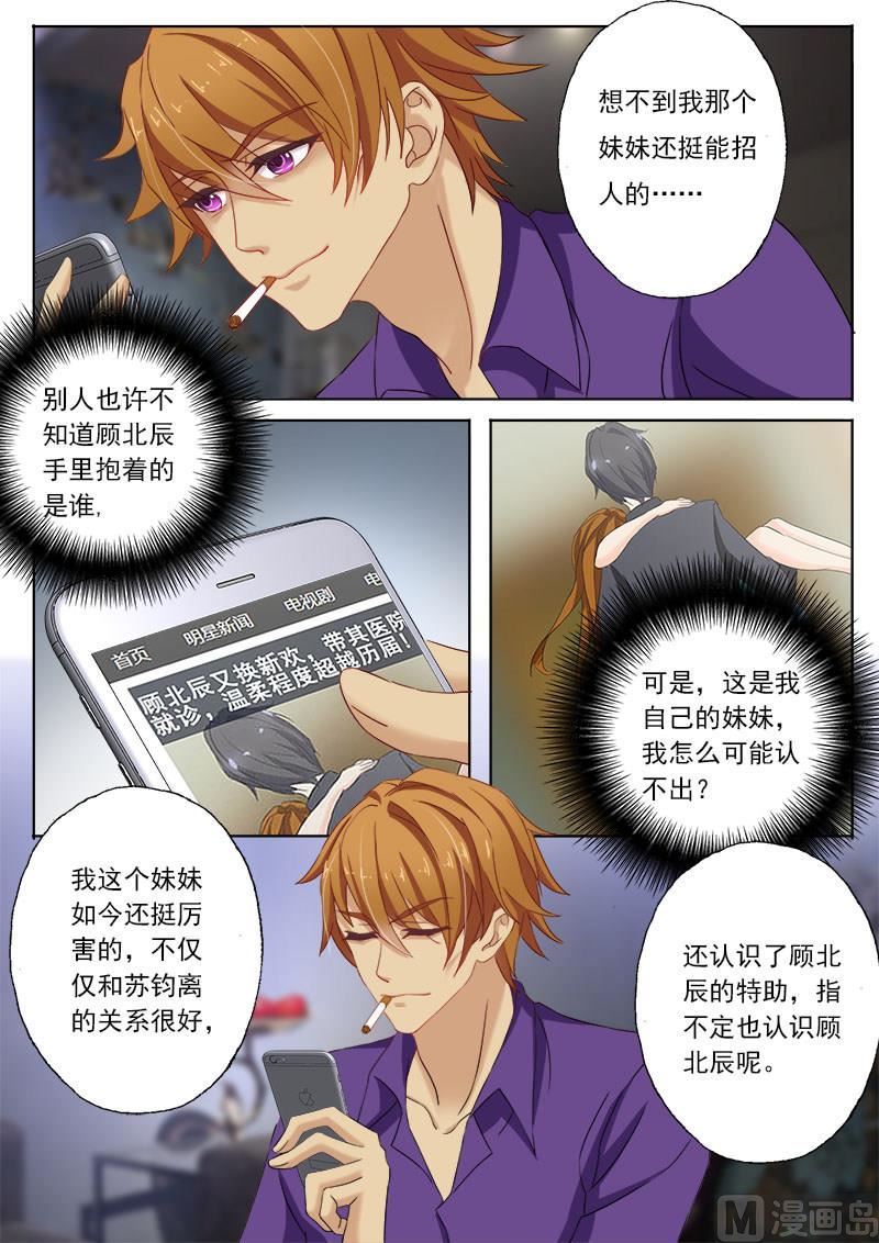 第107话 简桁的阴谋3