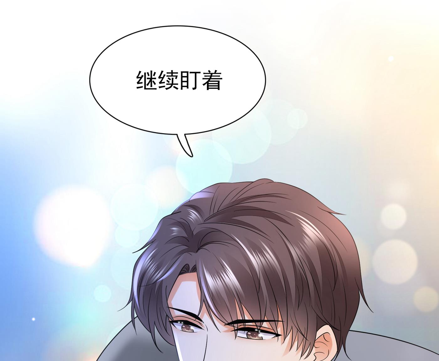 我居然喜欢上他了？13