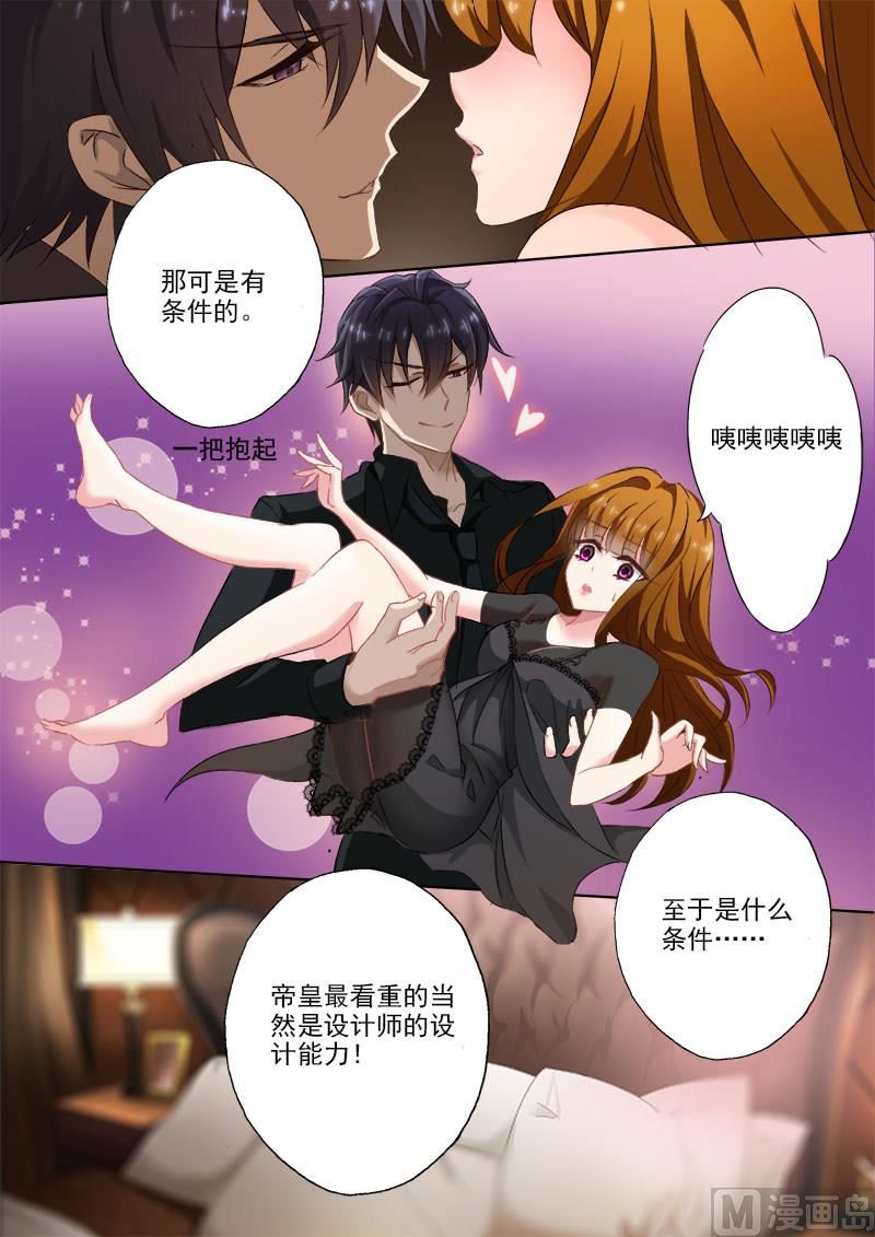 第008话 这可是夫妻义务！9