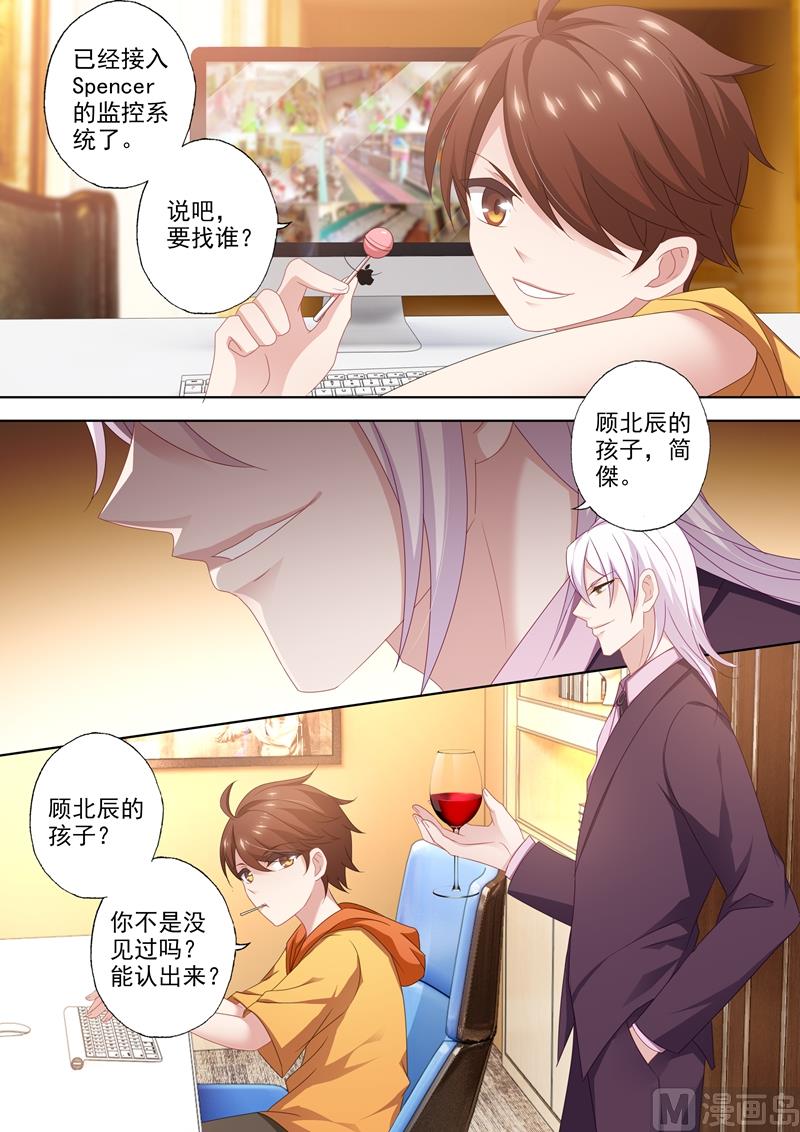 第447话 天才黑客少年5