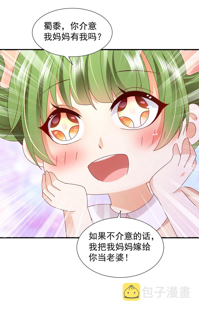 这是你的孩子？32
