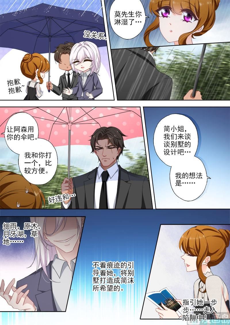 第368话 谜一样的男人4