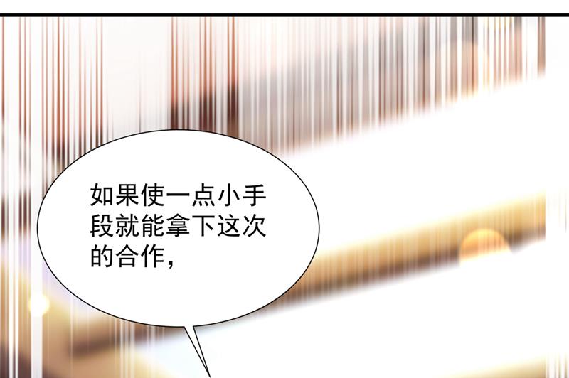又被他误会了？！59