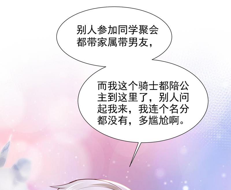 给我个名分54