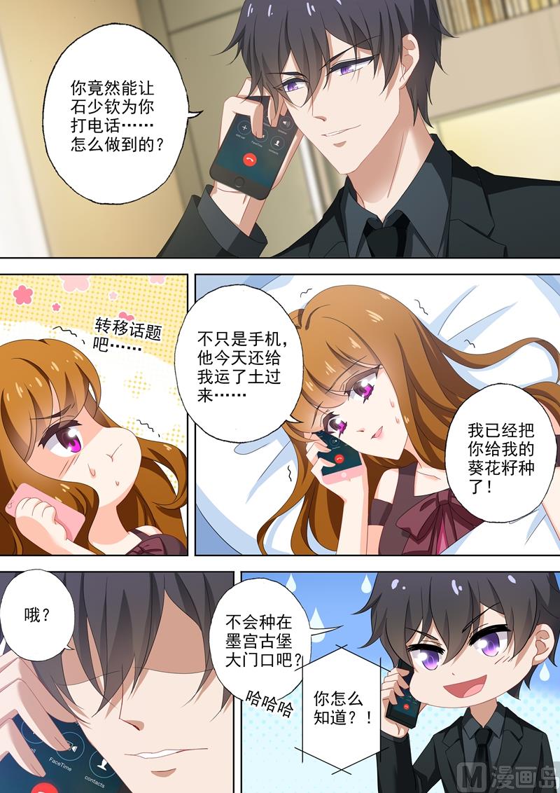 第478话 休想觊觎我的女人！1