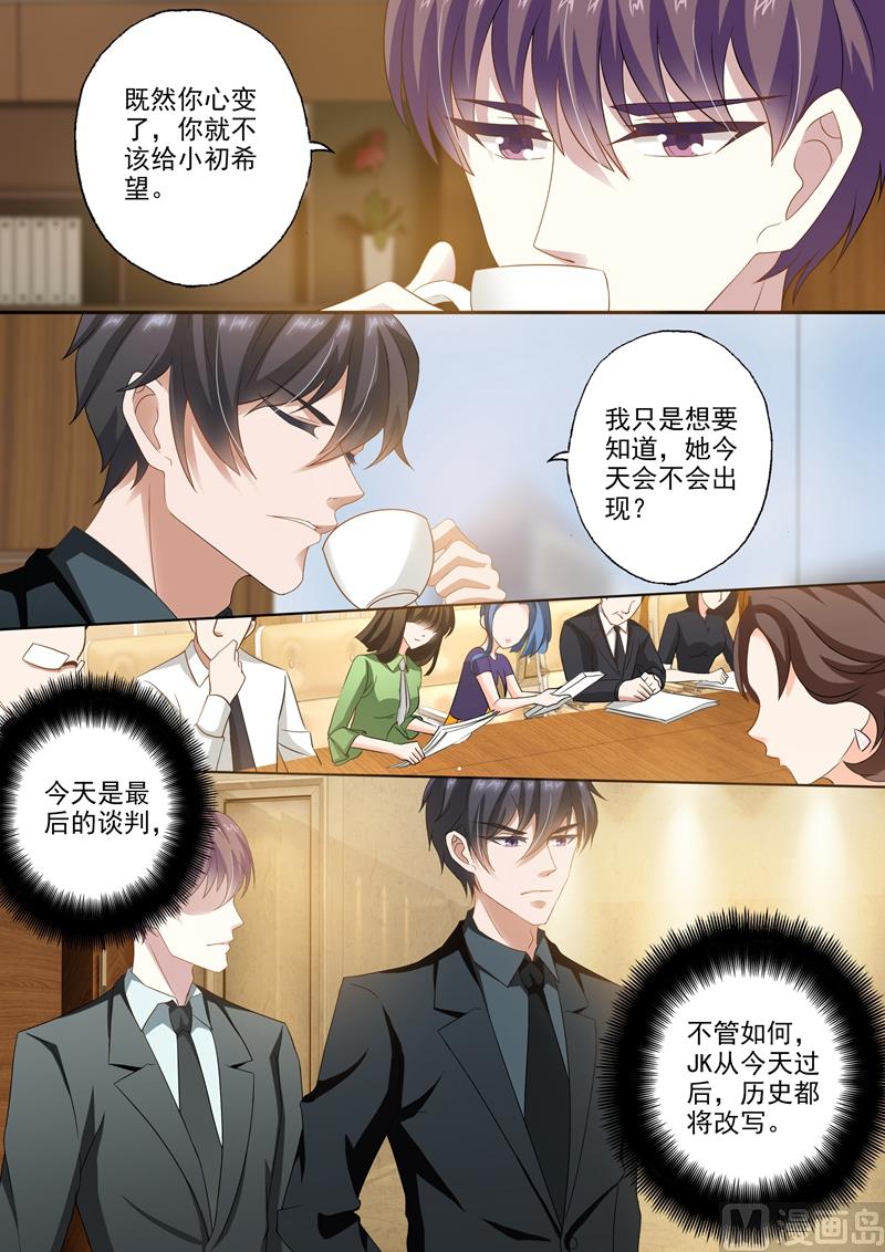 第259话 为了重新开始5