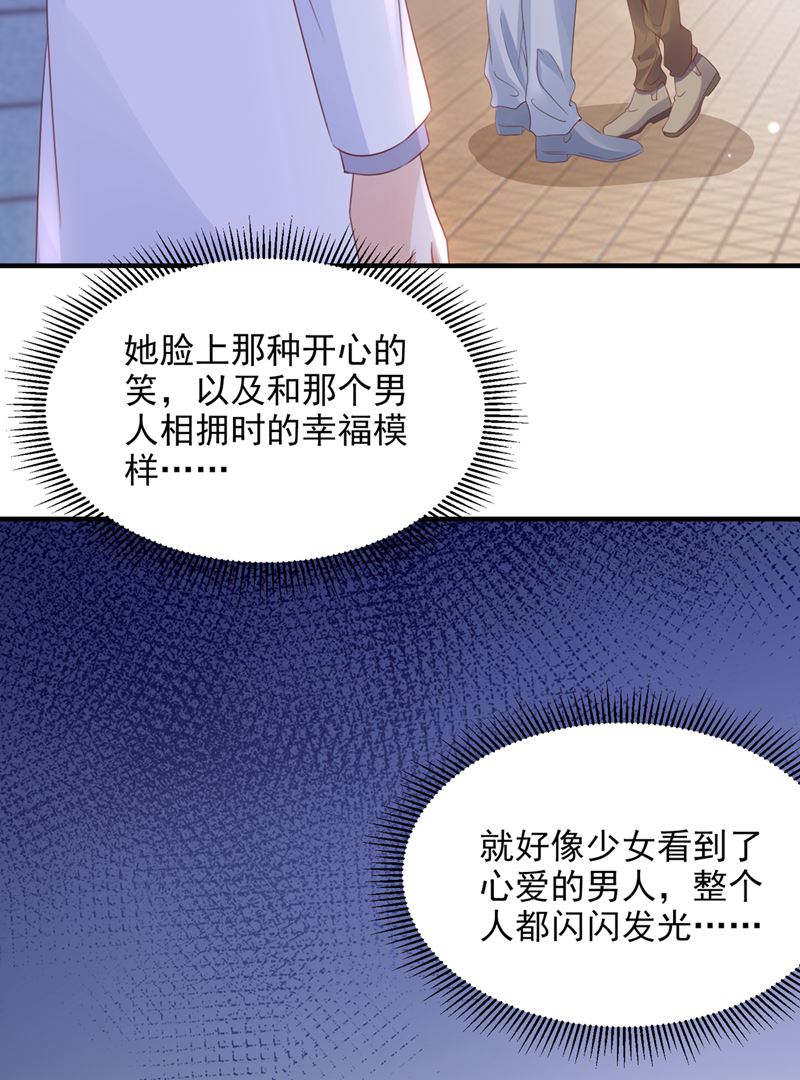 她在抱着别的男人？17