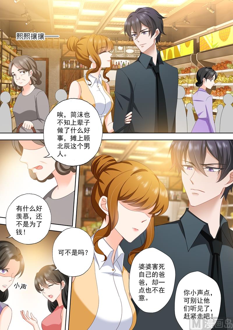 第428话 霸道总裁在超市？5