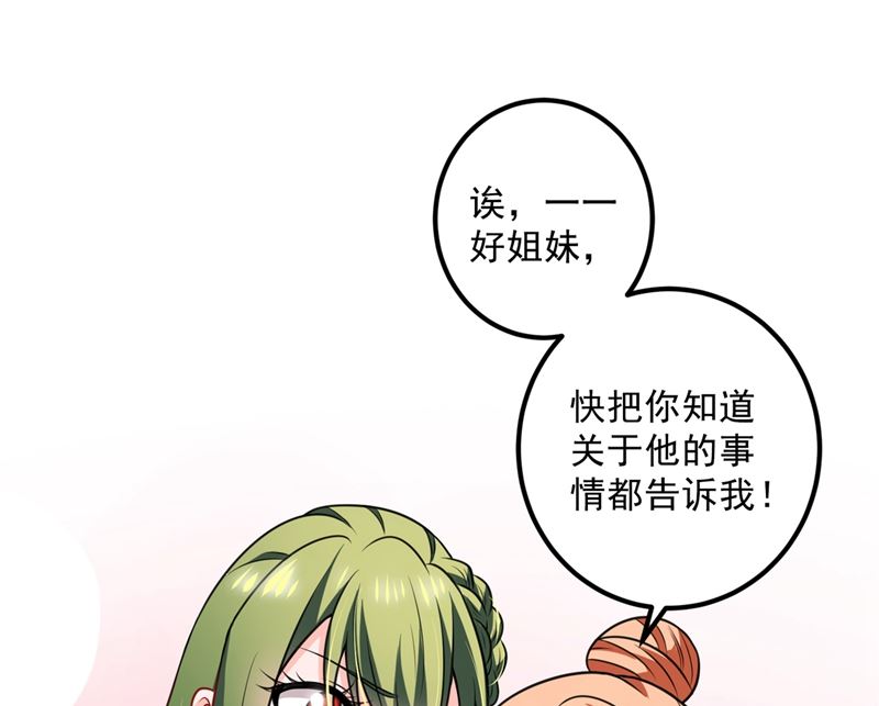 第574话 最怕空气突然安静74
