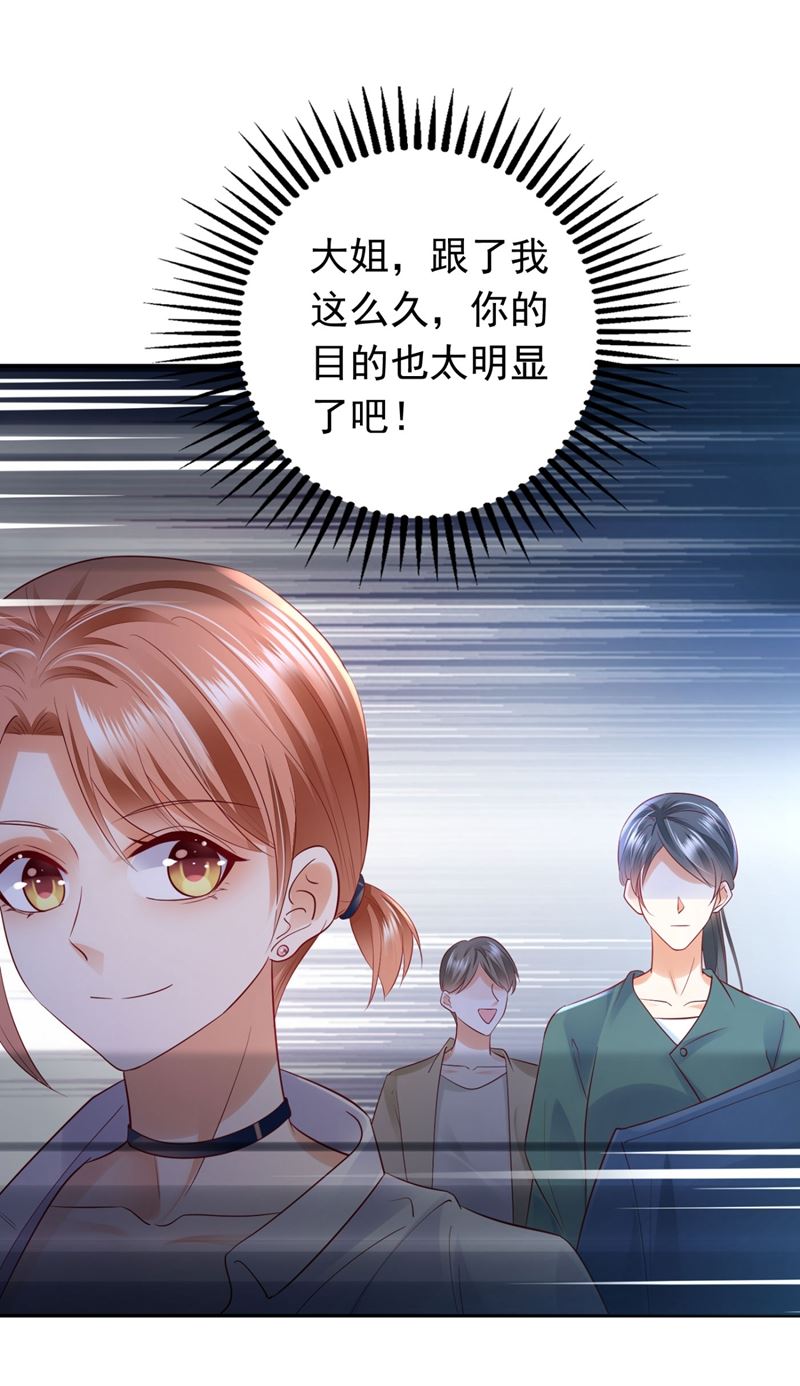 她竟然有XK特权？49