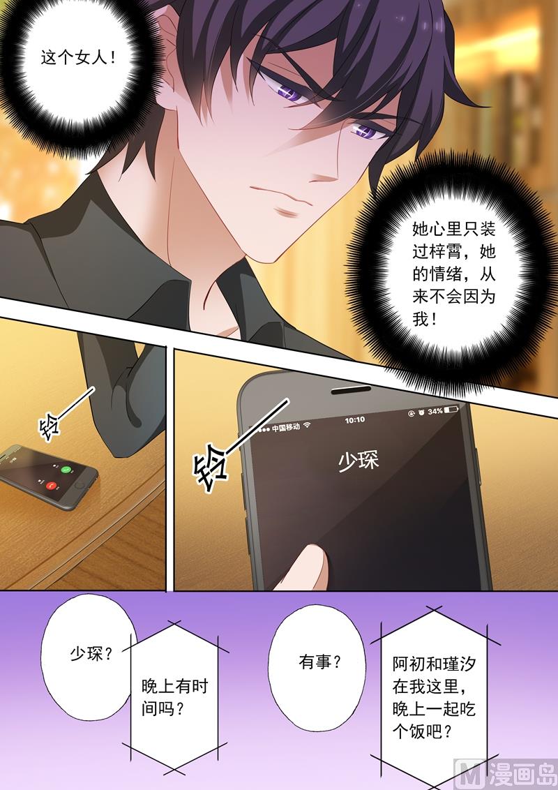 第197话 你不累吗？3