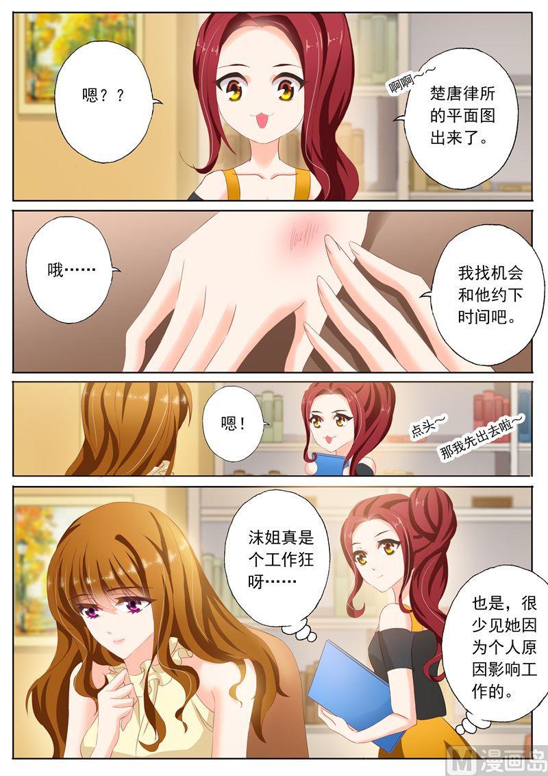 第085话 心不在焉4