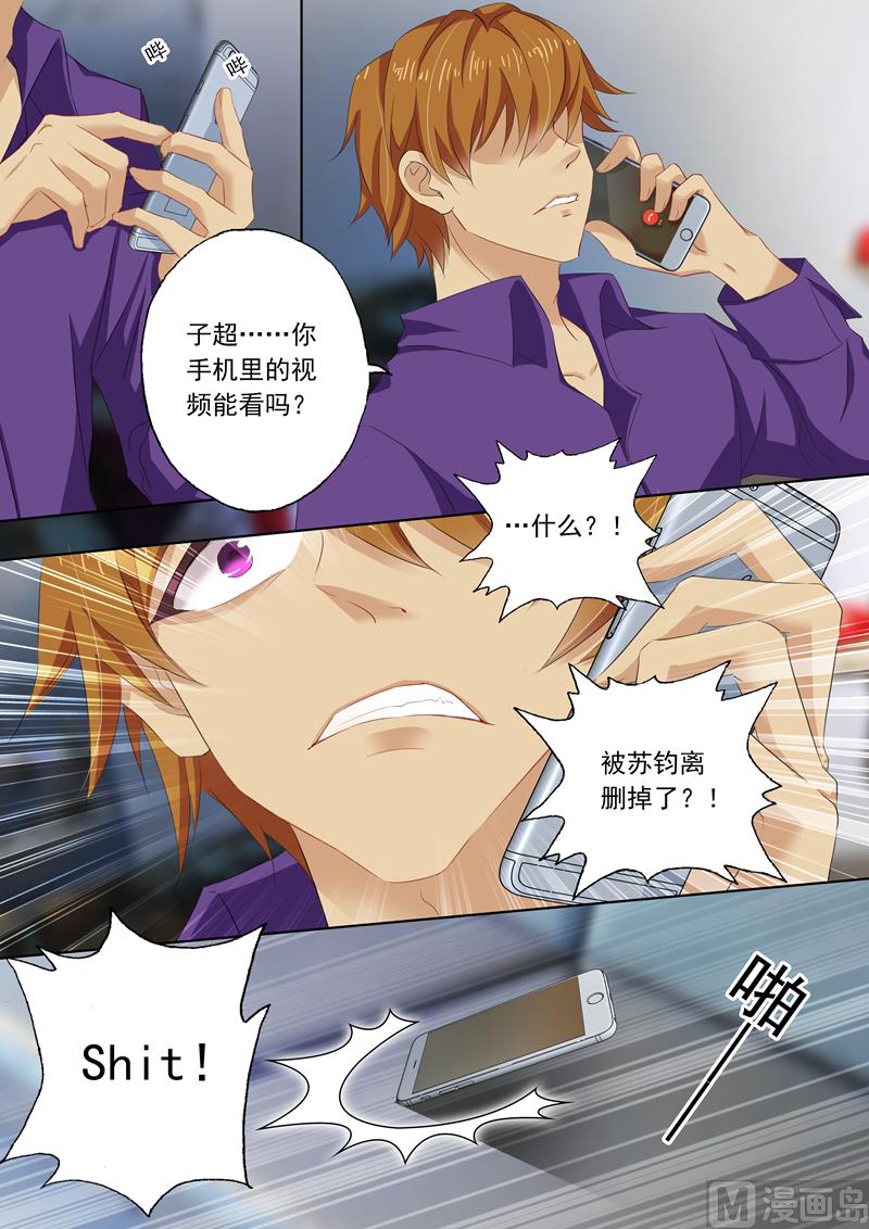 第111话 听说过楚梓霄吗？7