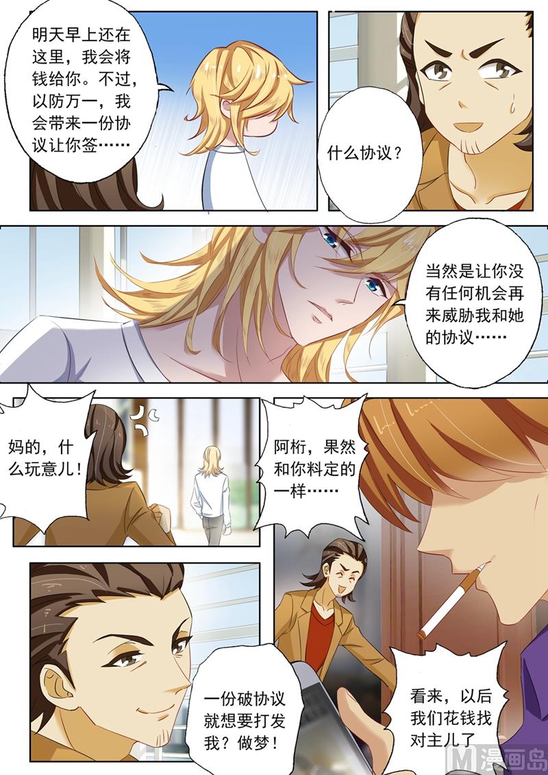 第107话 简桁的阴谋2