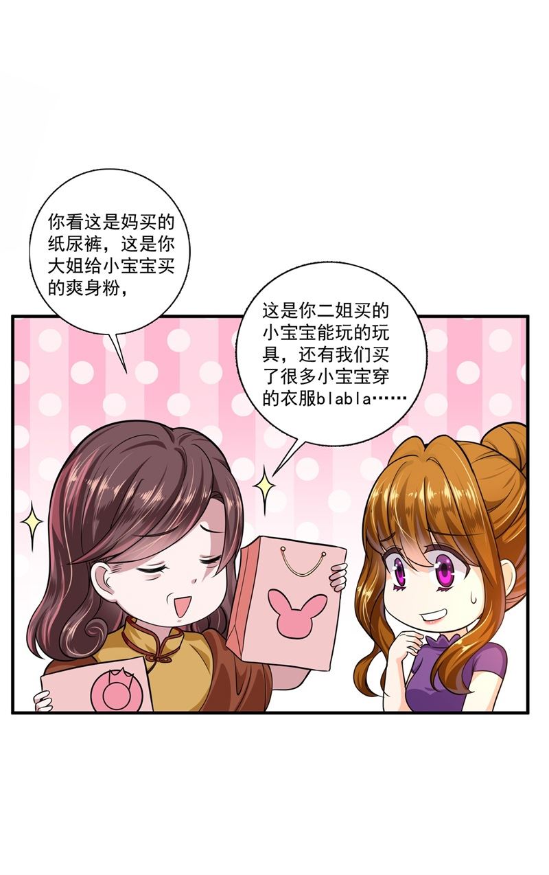 番外 迎接新生命61