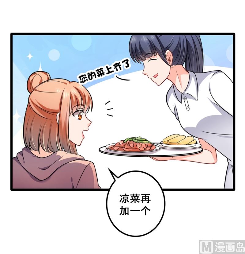 第575话 情敌相见，分外眼红16