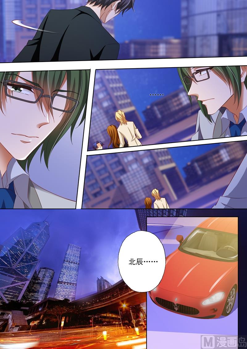 第268话 因为，我爱他！7