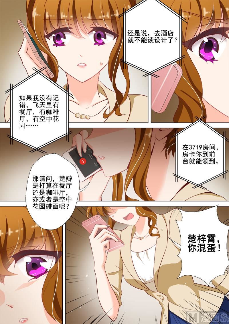 第045话 约见，在酒店5
