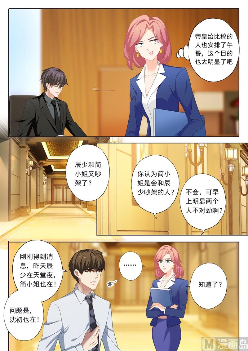 第208话 被无视了2