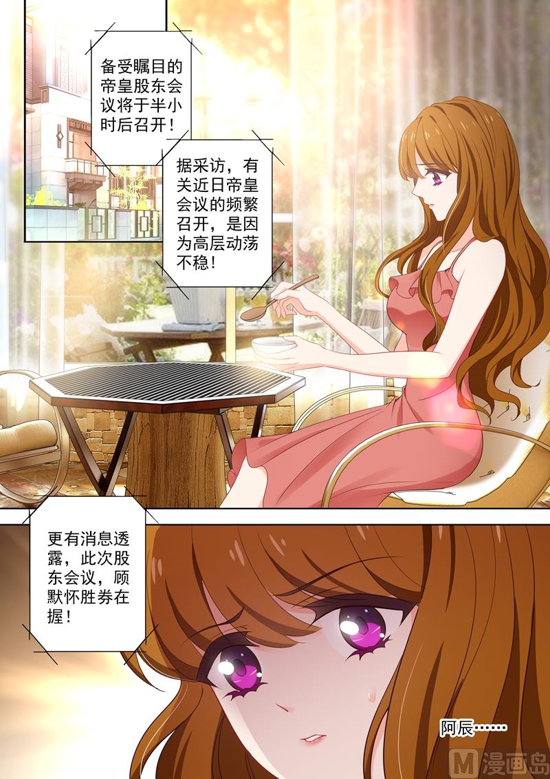 第410话 来自阿辰的回应4