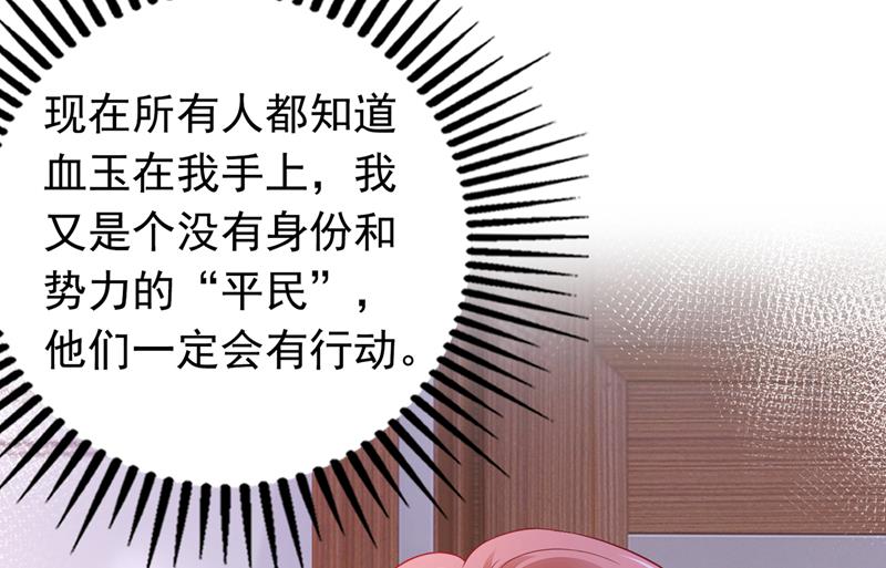 那是…真正的血玉！72
