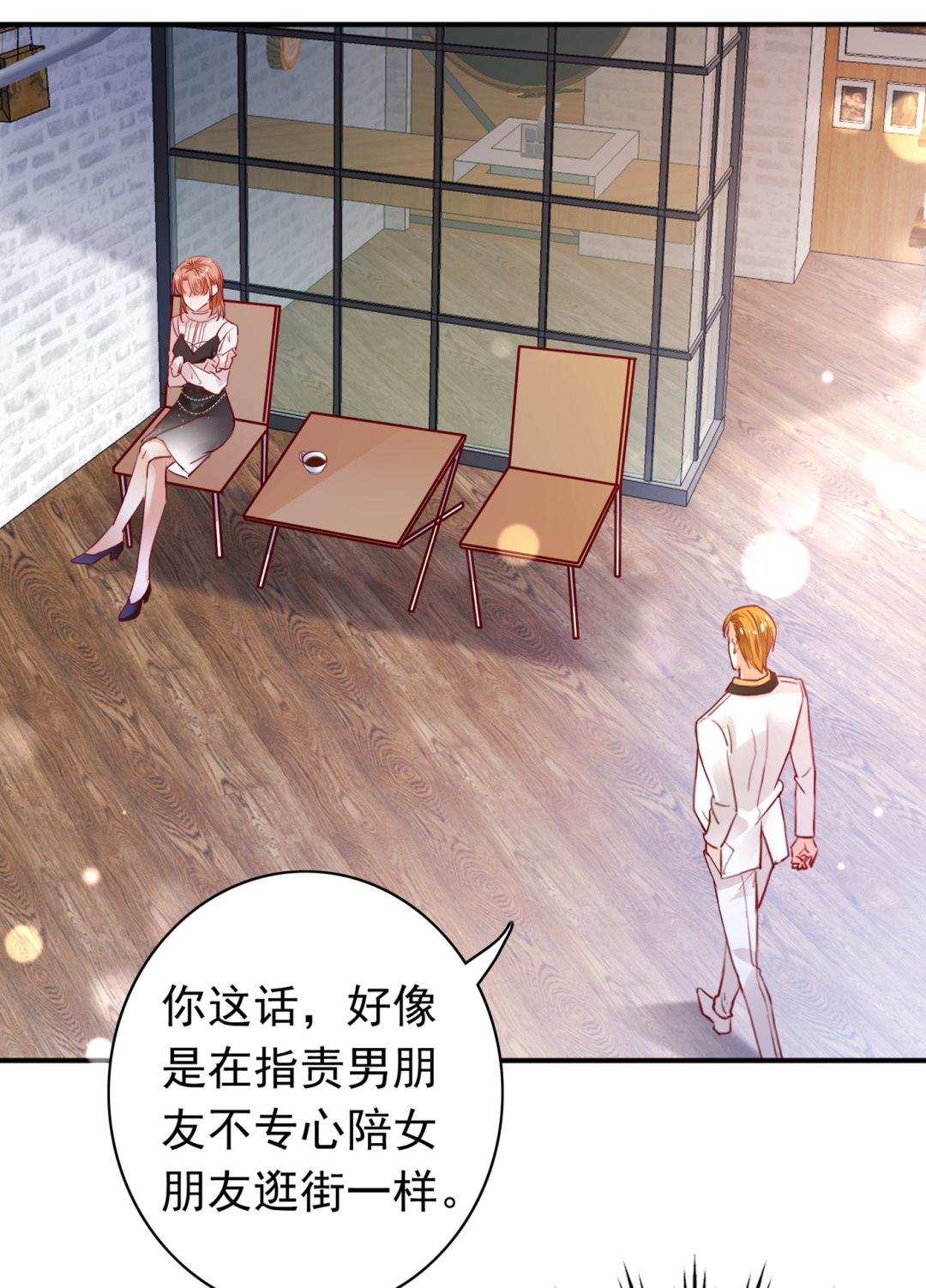 带你去见别的女人63