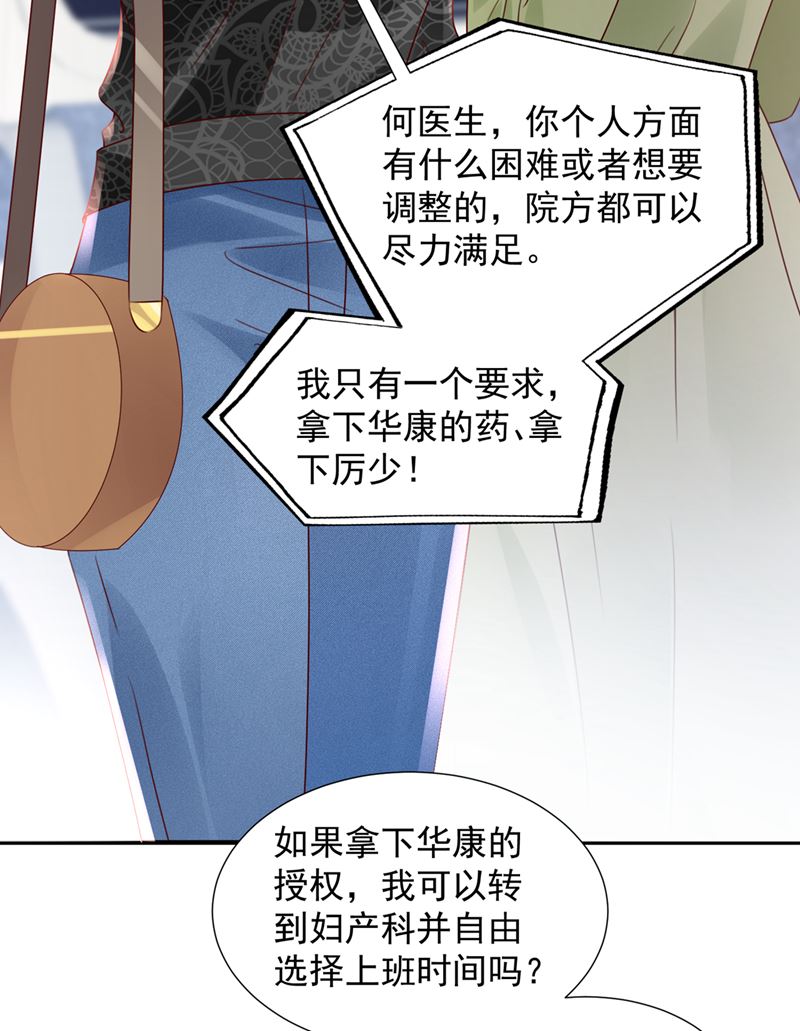 他让我解释？82