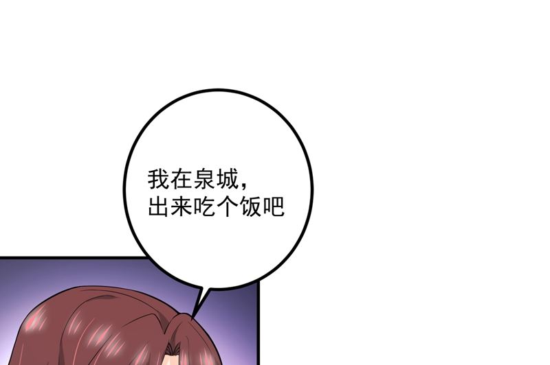第572话 顾琰要去当小三？5