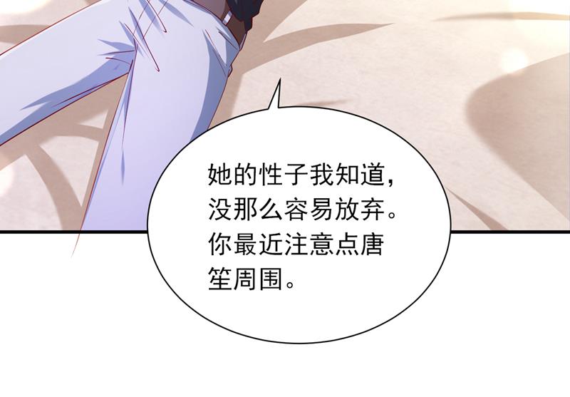 唐笙是我的底线29