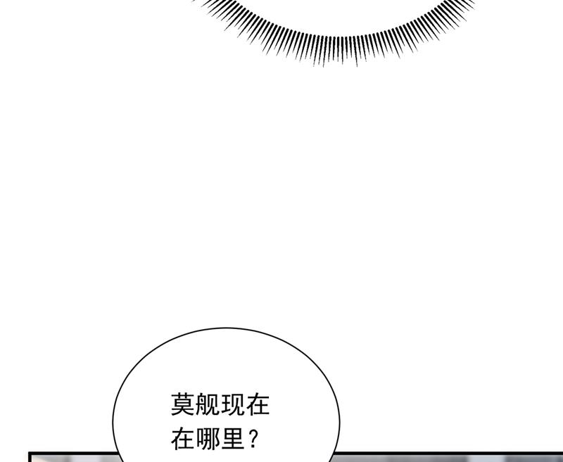 唐笙一定是我的！71