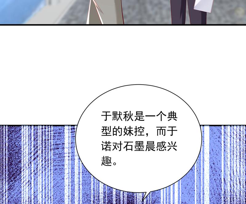 唐笙一定是我的！25