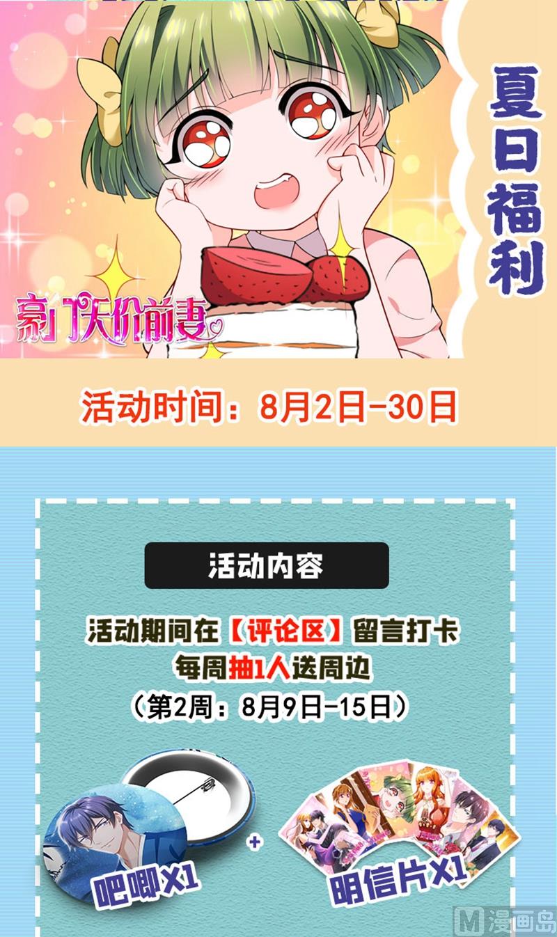 第583话 捡到一个小天使77
