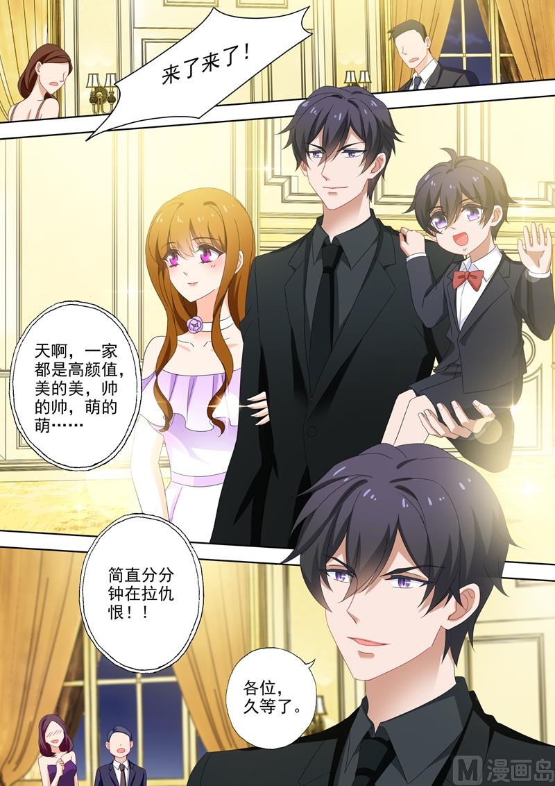 第517话 令人嫉妒的一家三口1