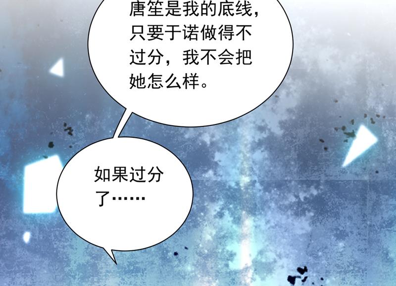 唐笙是我的底线36