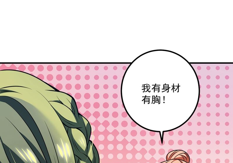 第574话 最怕空气突然安静68