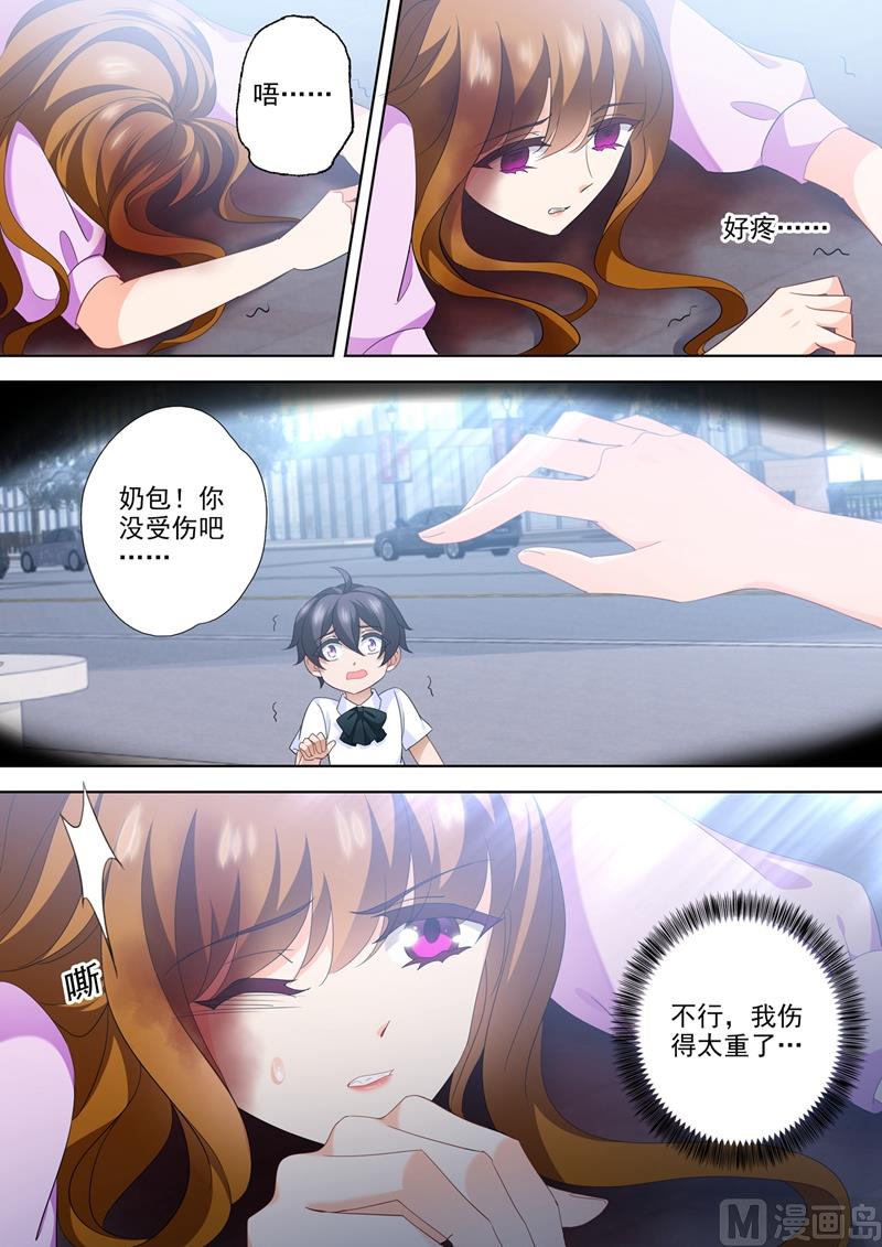 第552话 阿辰，对不起2