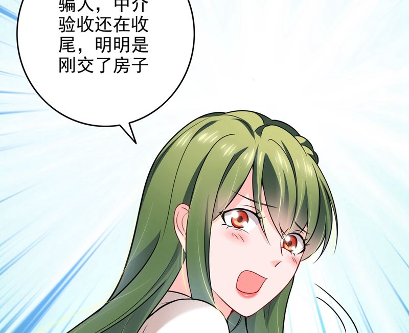 第580话 终于要告白了？61