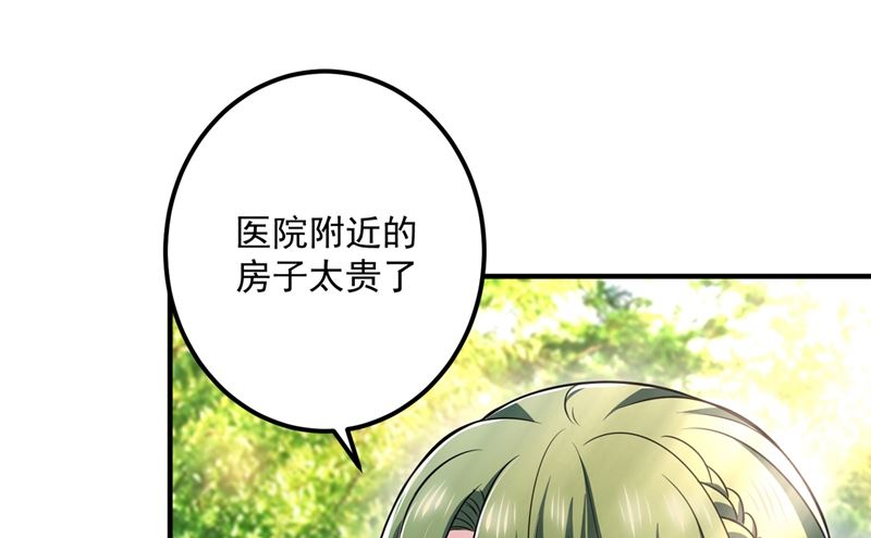 第584话 考虑做我女朋友，如何65