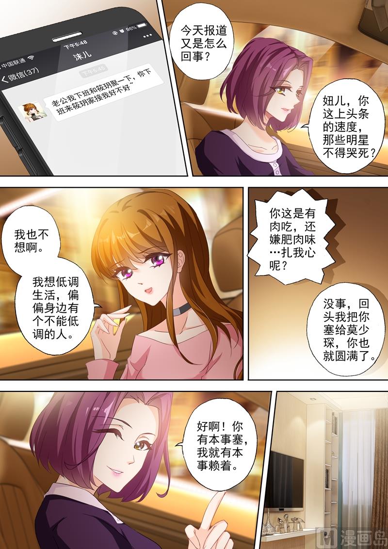 第336话 为了北辰，遗忘一切？0