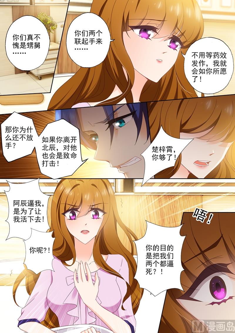 第405话 沫沫，回到我身边！1