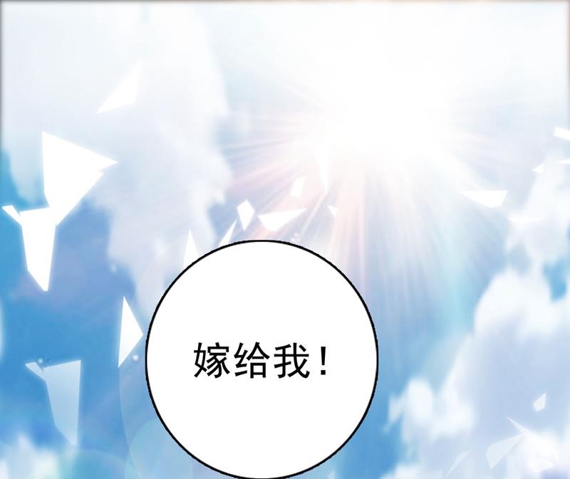 嫁给我！22