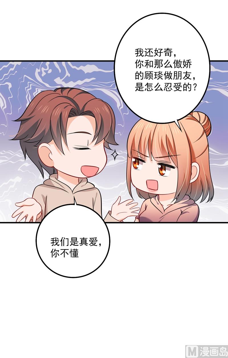第590话 一起去爬山53