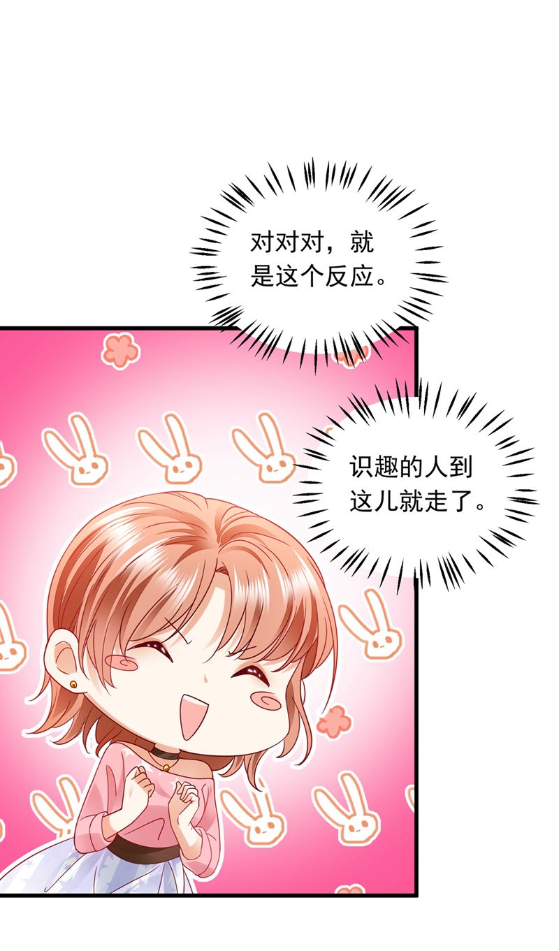 你，霸道！82